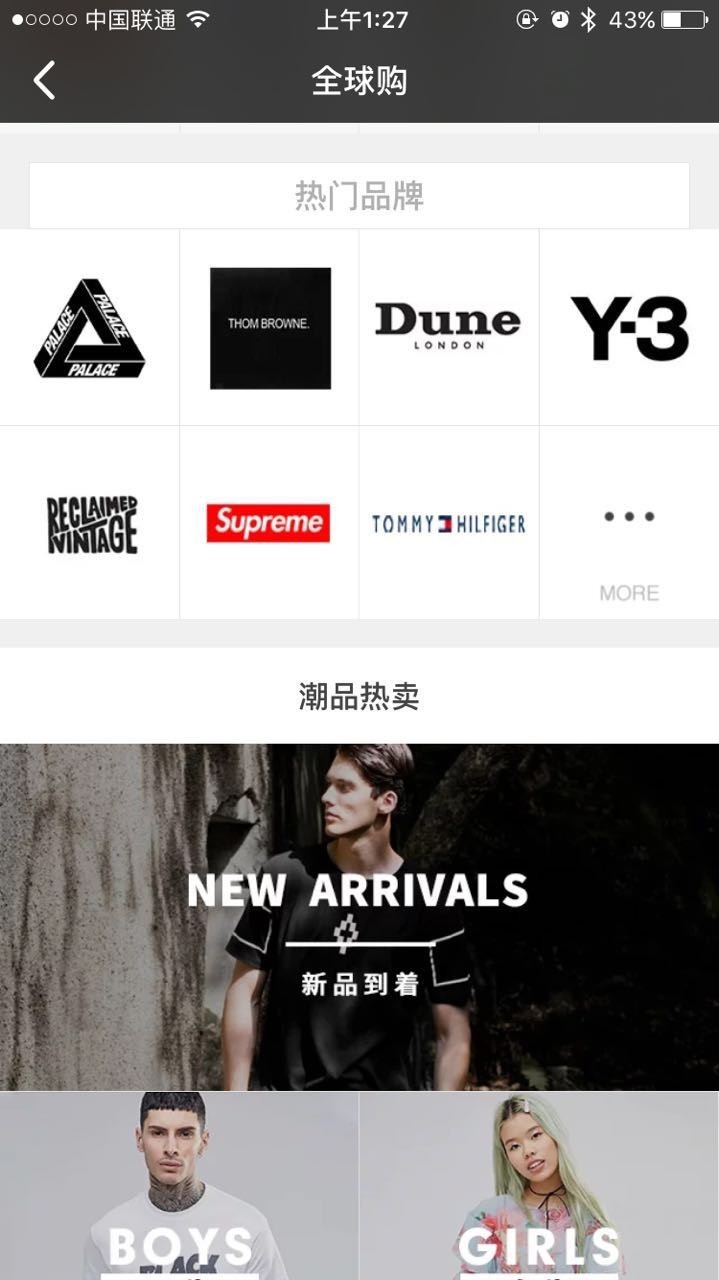 我们用这10张潮牌贴纸做了脱毛测试