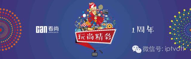 直击：1周年生日趴看尚85寸电视引爆大屏新潮流