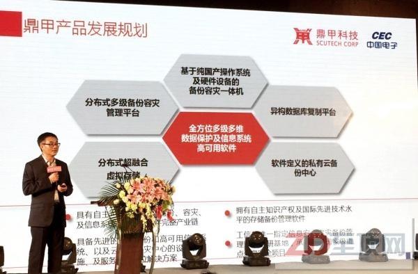 鼎甲容灾备份一体机,鼎甲容灾备份一体机dl2000