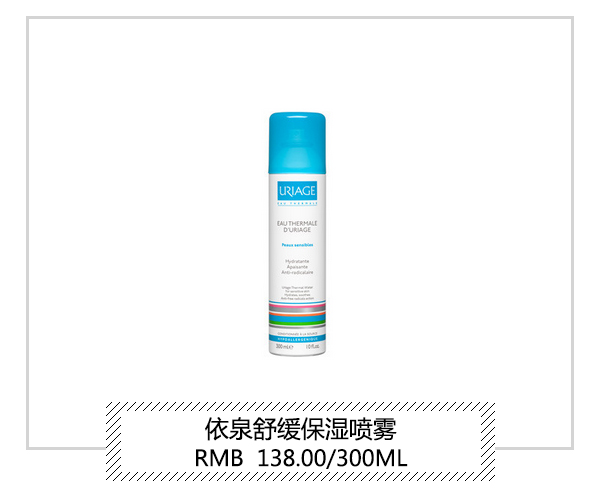 懒人保湿喷雾推荐,夏天一款女神必备的补水舒缓喷雾