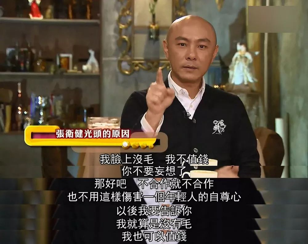 张卫健光头原因,张卫健从什么时候开始留的光头