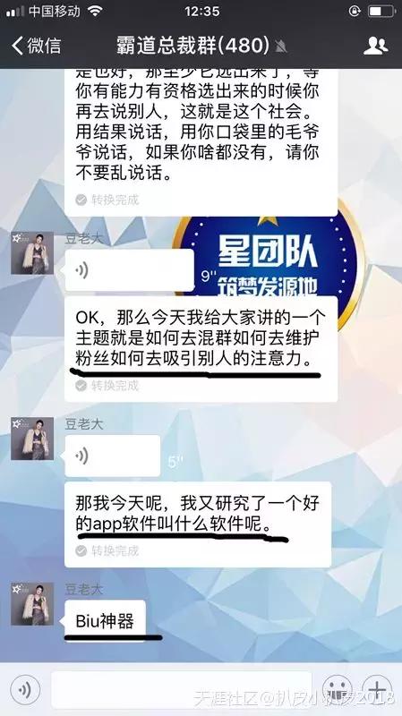 微商揭秘炫富真相,微商炫富套路详细解析