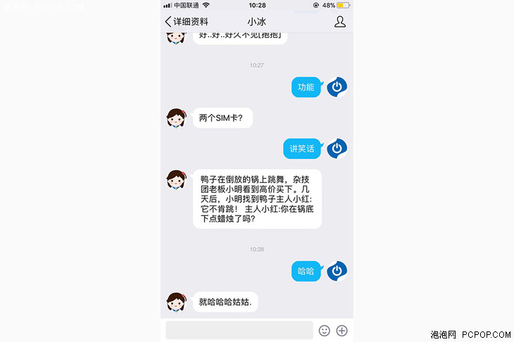 qq小冰为什么会被封,qq小冰怎么开启