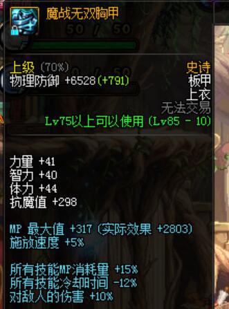 dnf四姨一觉自带装扮,dnf四姨命运的抉择攻略