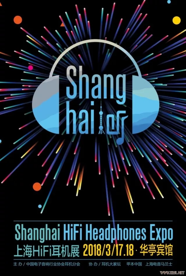 D300REF、A300、P1...2018上海HIFI耳机展享声42-43展位等你到来