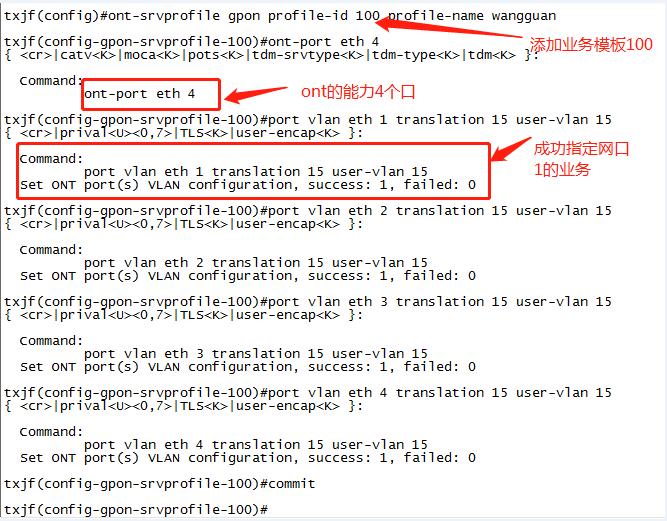 olt命令详解华为,olt基本命令