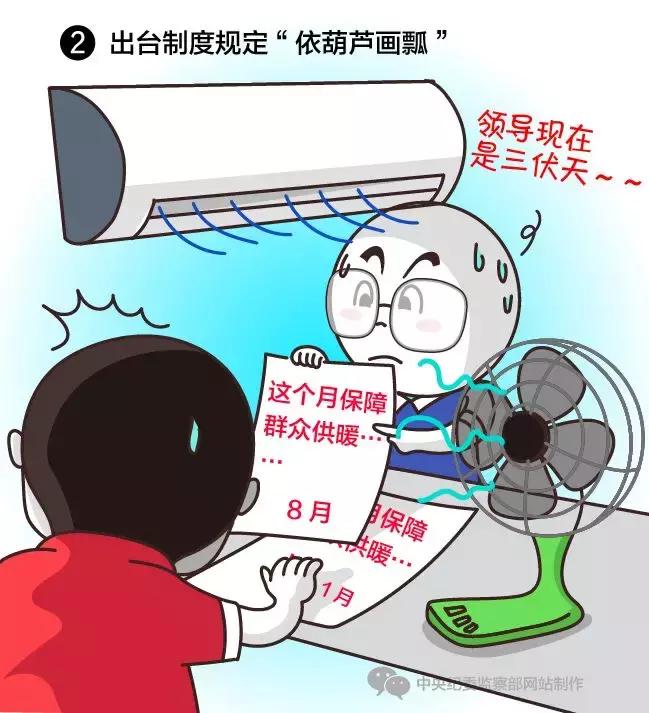 亮了！*纪委中**51张漫画描绘某些官员嘴脸，入木三分！