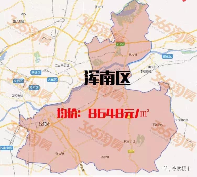 沈阳最新各区房价排名,你家房价涨了吗