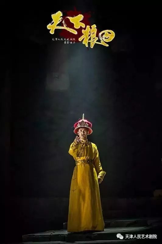 话剧天下粮田直播,天津话剧天下粮田全集