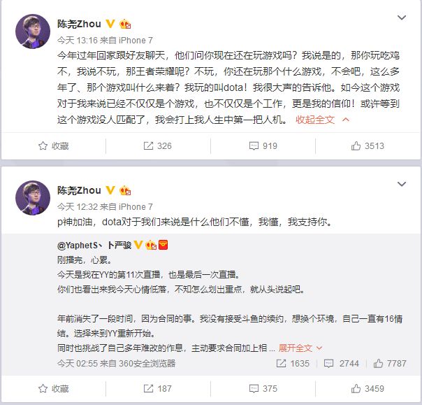 pis回归打dota,为了csgo放弃爱情