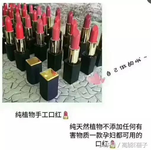 中药口红的营销策略,中药成分的护肤品微商