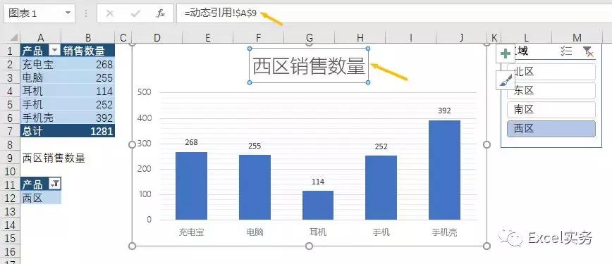 excel常用技巧多页面汇总,excel实例技巧文本框