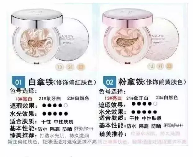 爱敬爱妃二十支气垫,爱敬四色拉花气垫哪个颜色好
