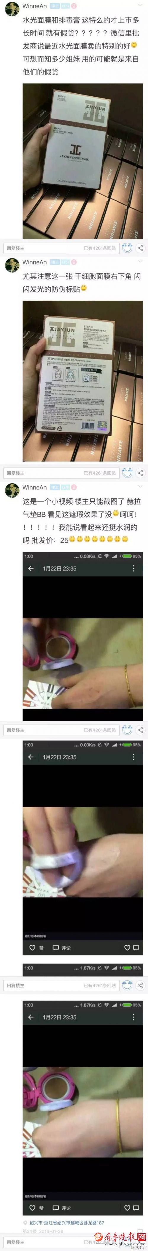 一位贴主的真实事迹，你还敢买低价护肤吗？！