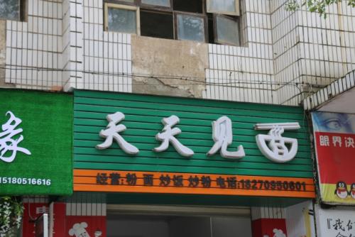 盘点那些超级搞笑的店名,马路上搞笑的店名