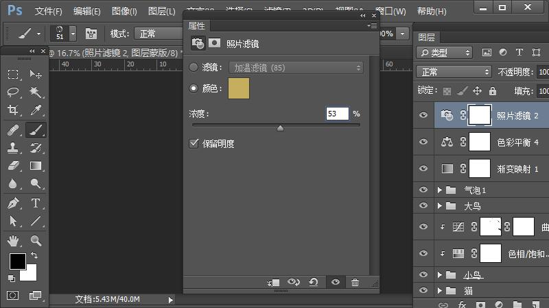 ps合成小孩猫咪海报,ps工具小猫插画怎么做