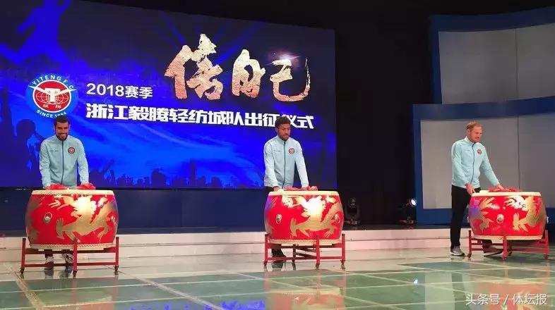2018浙江足球新征程正式启航！你想好要看哪场球了吗？