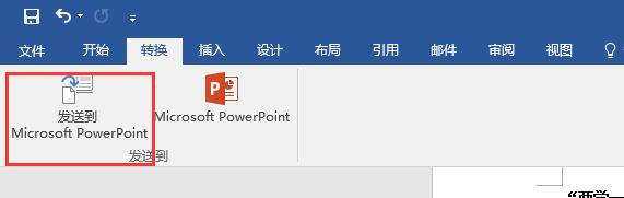 word鏂囨。鎬庝箞杞埌ppt,word鏂囨。杞垚ppt濡備綍鎺掔増