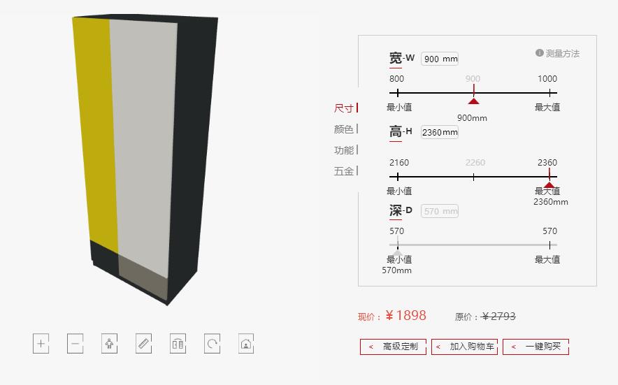 像逛淘宝一样买家具，优主意定制家具体验记