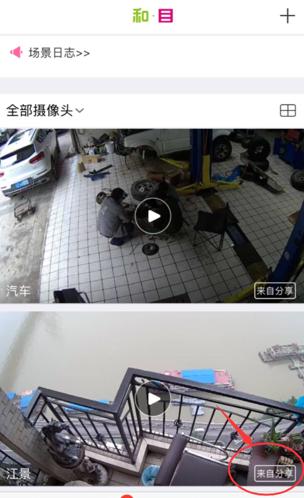 爱不应独享！和目智能摄像机私密分享安全又贴心