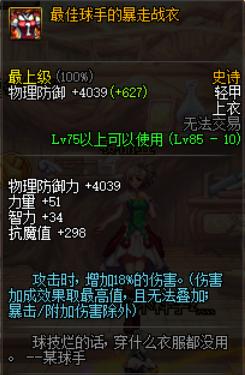 dnf哥布林活动在哪儿,dnf黄金哥布林值得换的史诗