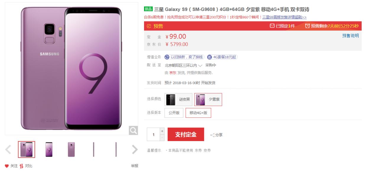 三星s9+发布价,三星s9值不值得买啊