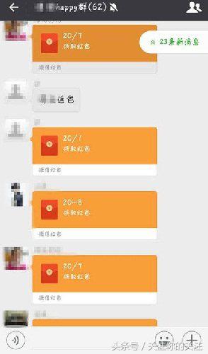 微信红包“扫雷群”,你玩过吗?谁才是真正的赢家?