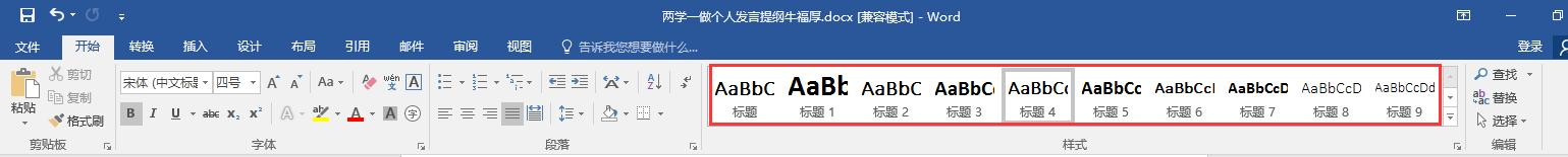 word鏂囨。鎬庝箞杞埌ppt,word鏂囨。杞垚ppt濡備綍鎺掔増