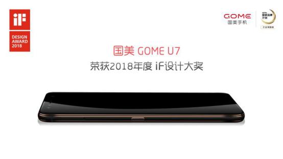 国美u9和国美u7的区别,国美u7值得买吗