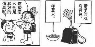 哆啦a梦里面的科技有多少实现了,哆啦a梦里最逆天的道具