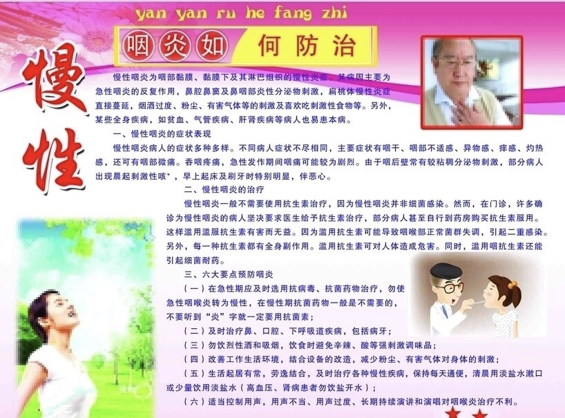 慢性咽喉炎经久不愈怎么办,慢性咽喉炎久治不愈要紧吗