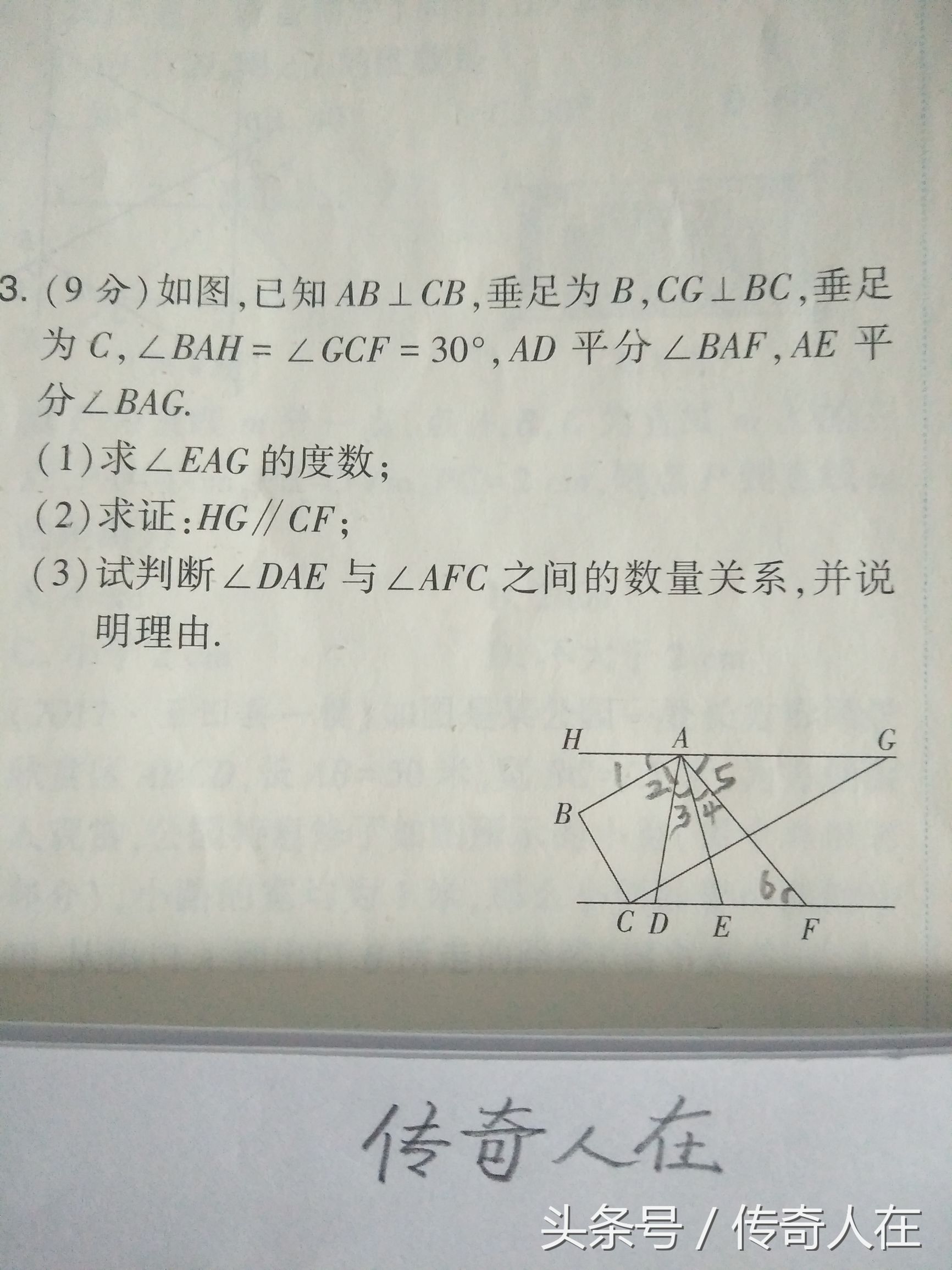 七年级数学平行线题解题技巧,七年级数学平行线推理重点知识