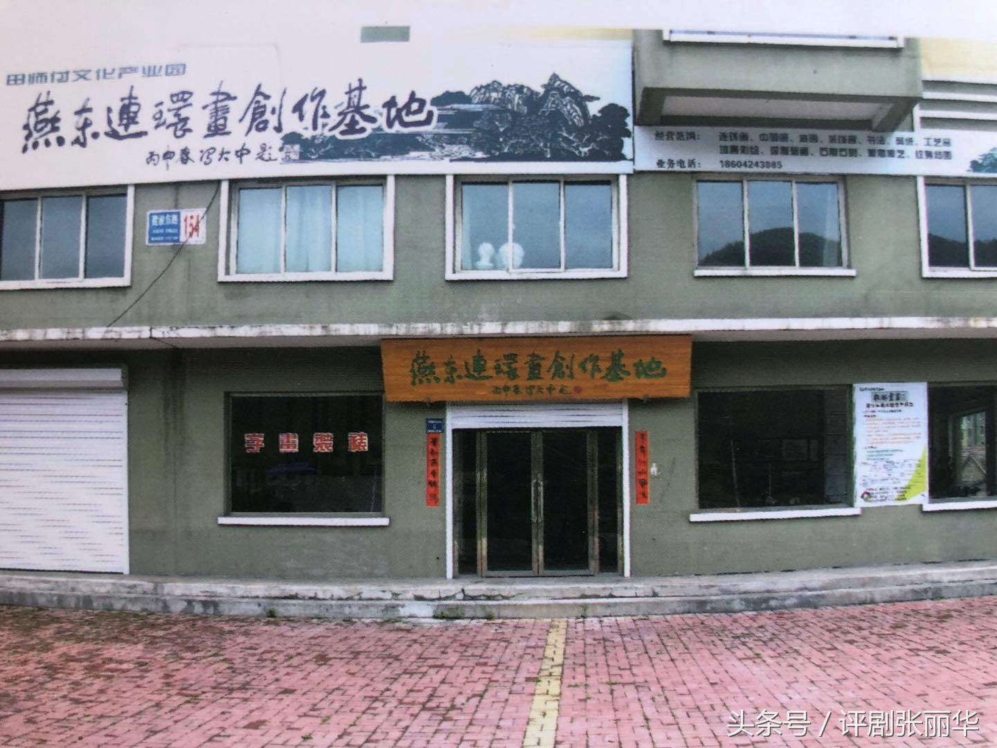 辽宁省画家写生基地,本溪农民画家基地