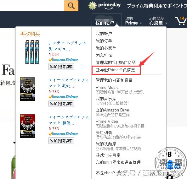 亚马逊prime试用会员如何取消,亚马逊中国prime试用怎么开