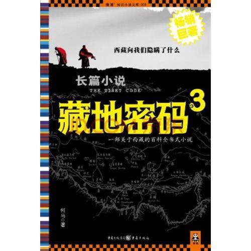 盗墓笔记小说十大经典,盗墓笔记一样经典的小说推荐