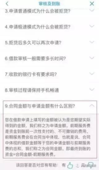 宜人贷利率最新调整消息,宜人贷36期真实年利率