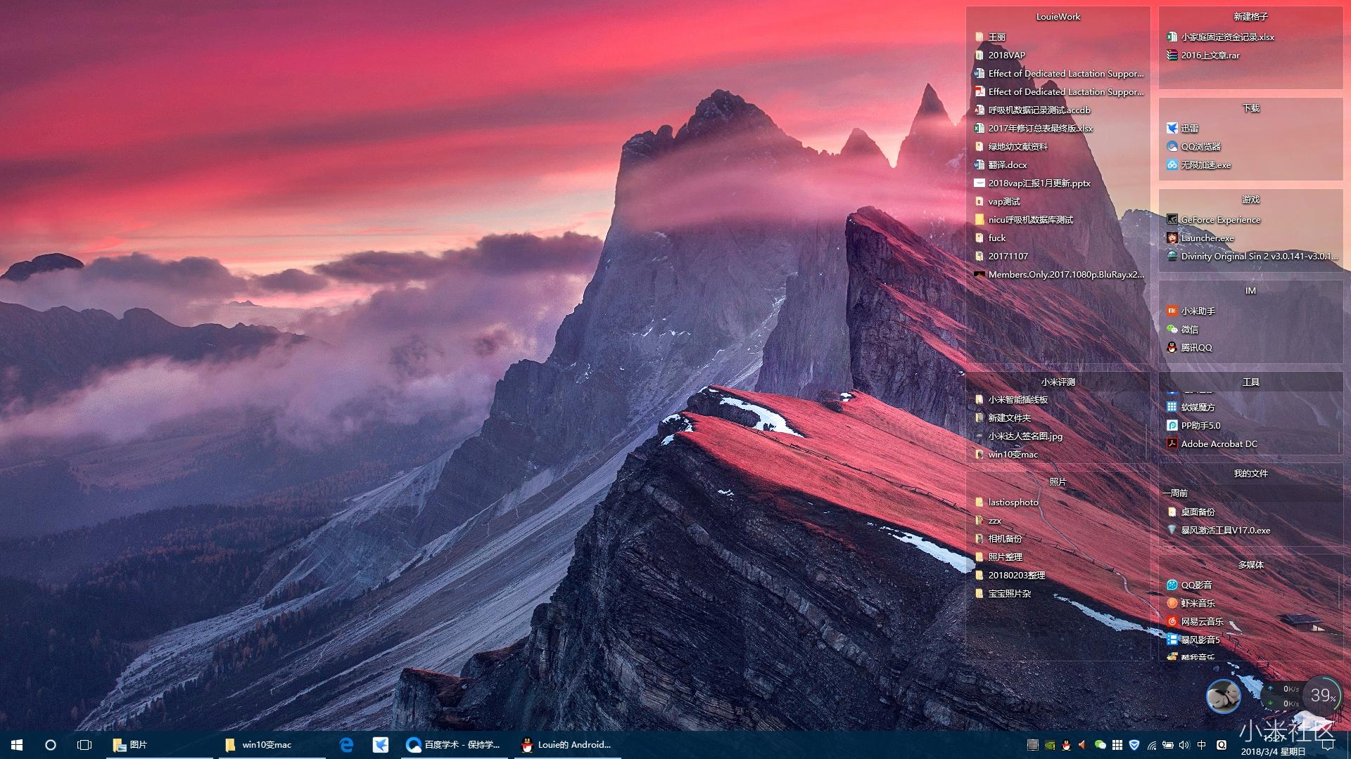 小米笔记本必装软件,小米手提电脑安装苹果系统
