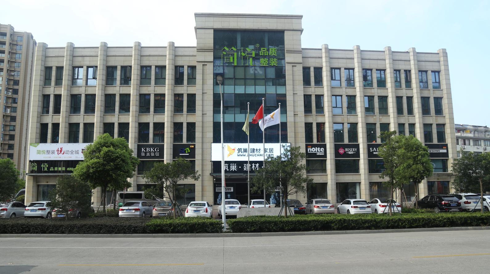 衢州简悦整装有限公司,丽水简悦整装开业