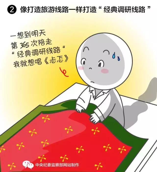 中央纪委用这51张漫画描绘一些官员的丑恶嘴脸，入木三分！