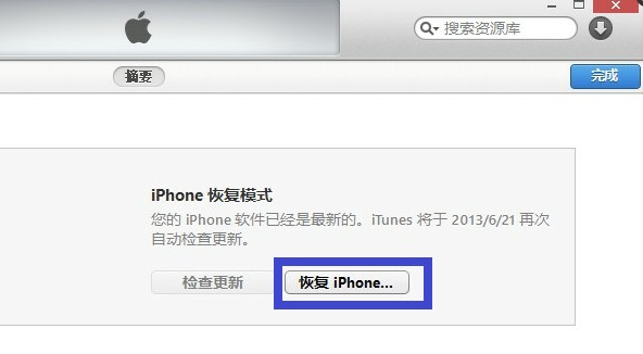 iphoneitunes停用怎么办,苹果5siphone已停用请连接itunes