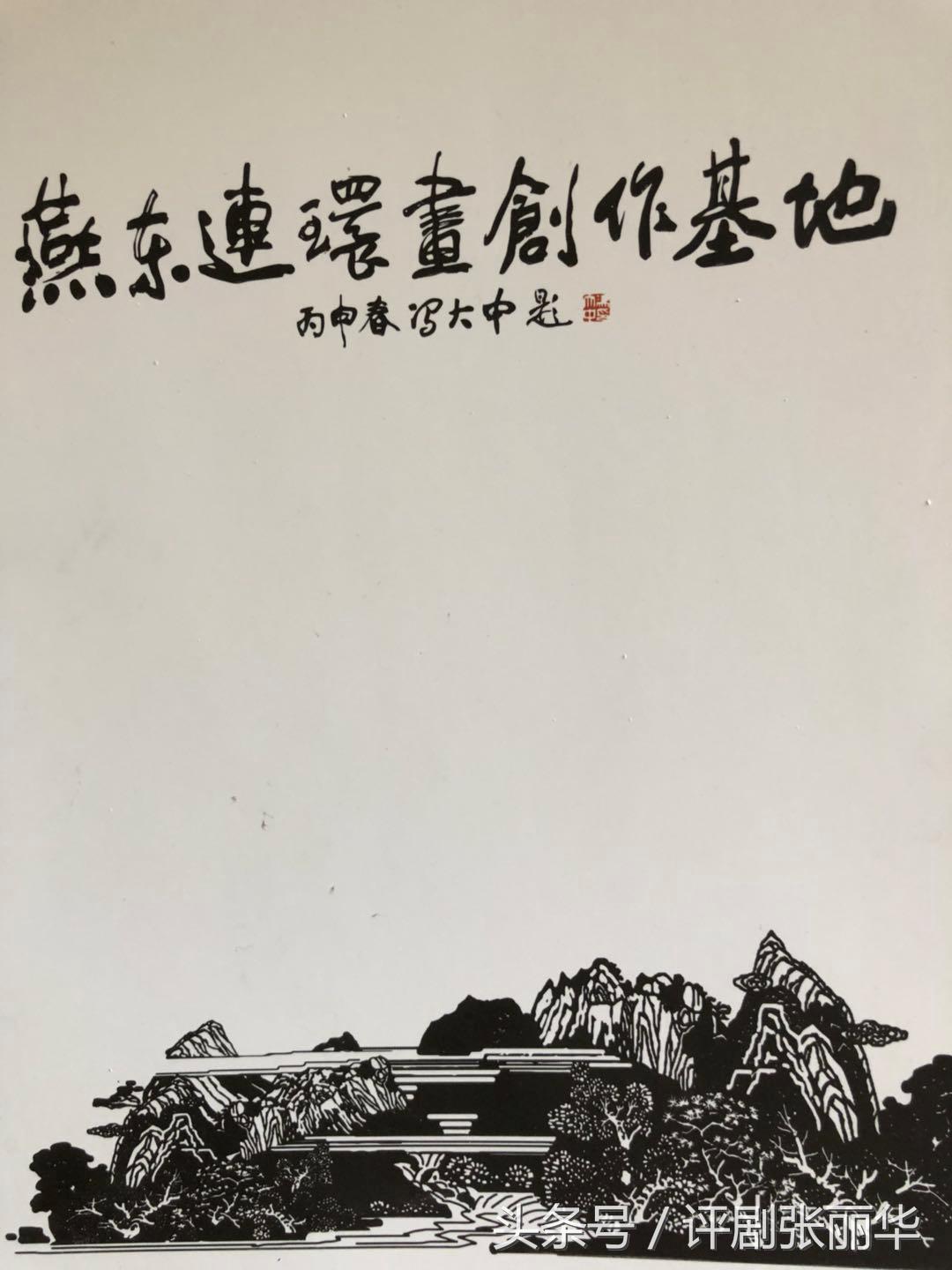 辽宁省画家写生基地,本溪农民画家基地