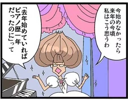 黑柳彻子为什么会说“我宁愿做过后悔也不愿错过后悔”?