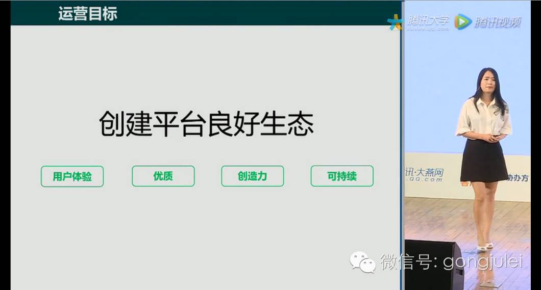2017微信公众号运营攻略,2017微信营销公开课