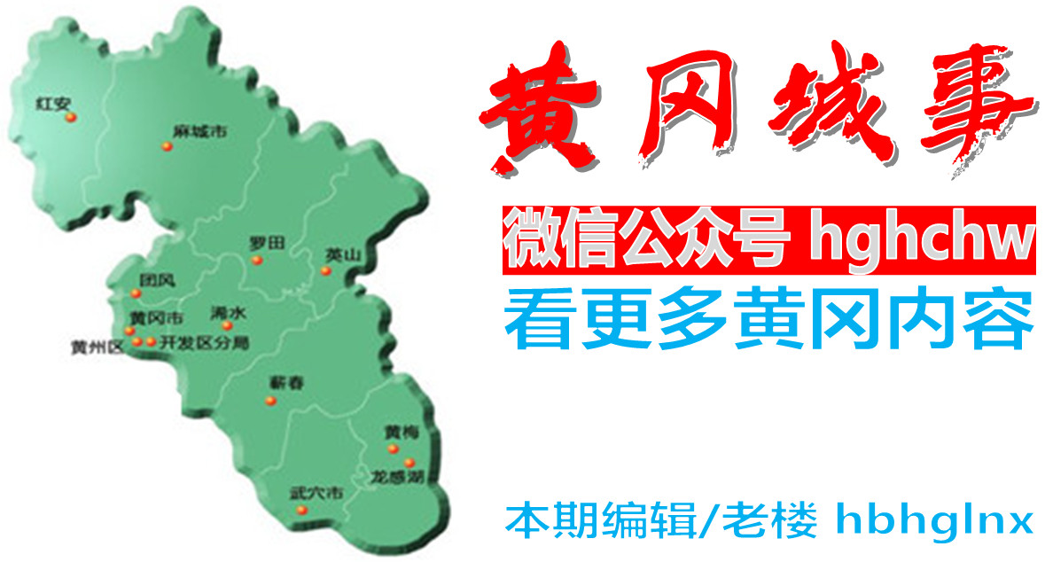 黄冈方言都有哪几种,黄冈市哪里的方言最难懂