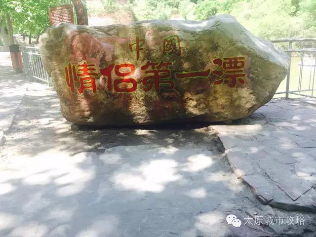 太原爱情山一日游,爱情山一日游门票