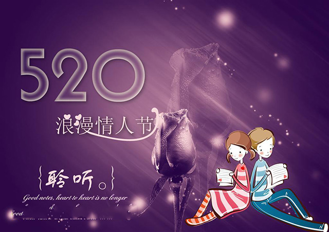 520表白示爱最佳选择,520爱情表白公式