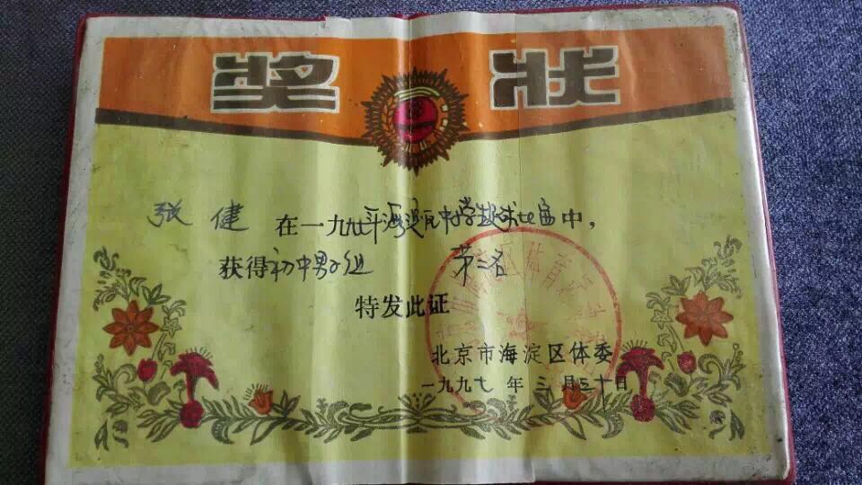 中国足球的发展写照！四张照片讲述足球生涯二十年的故事！