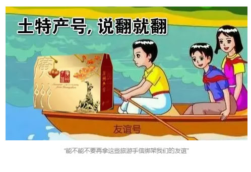 友谊的小船翻了就是翻了,友谊的小船翻了的视频