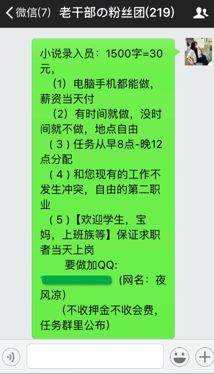 网络刷单是什么工作,网络刷单生意会好嘛