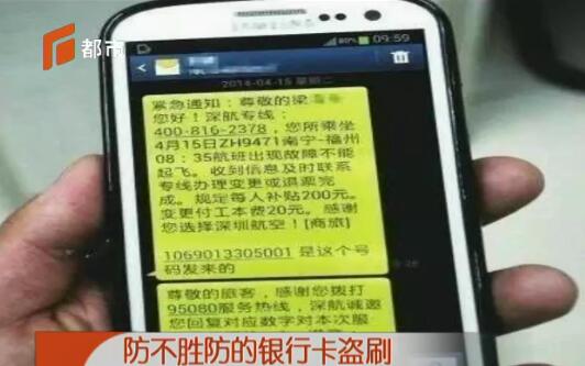 石家庄市民注意：一个不经意的动作让你损失的不只是钱！